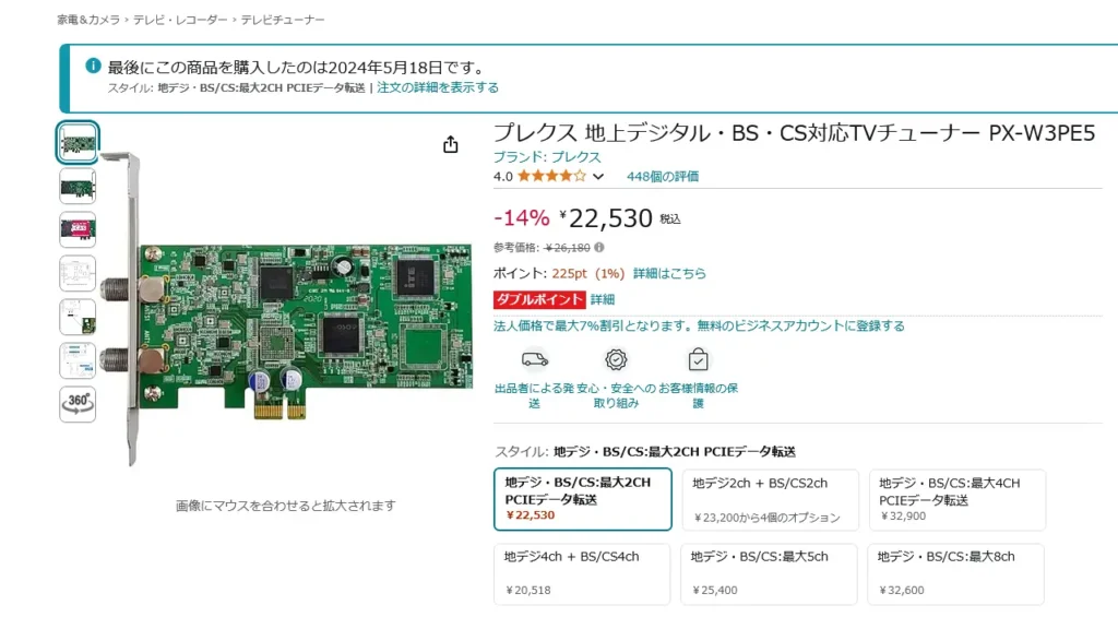 PLEX PX-W3PE5