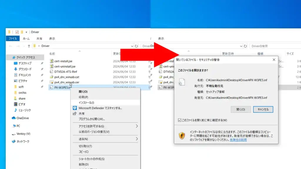 ドライバのインストール ドライバのインストール
