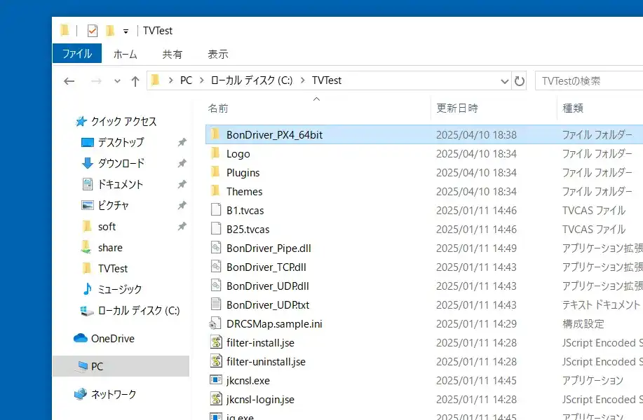 TVTestにBonDriverを配置