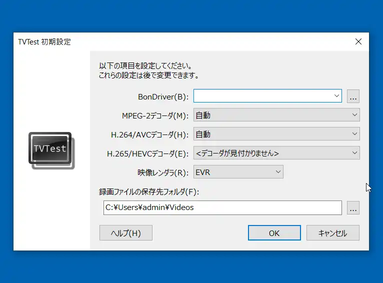 TVTestの初期設定画面