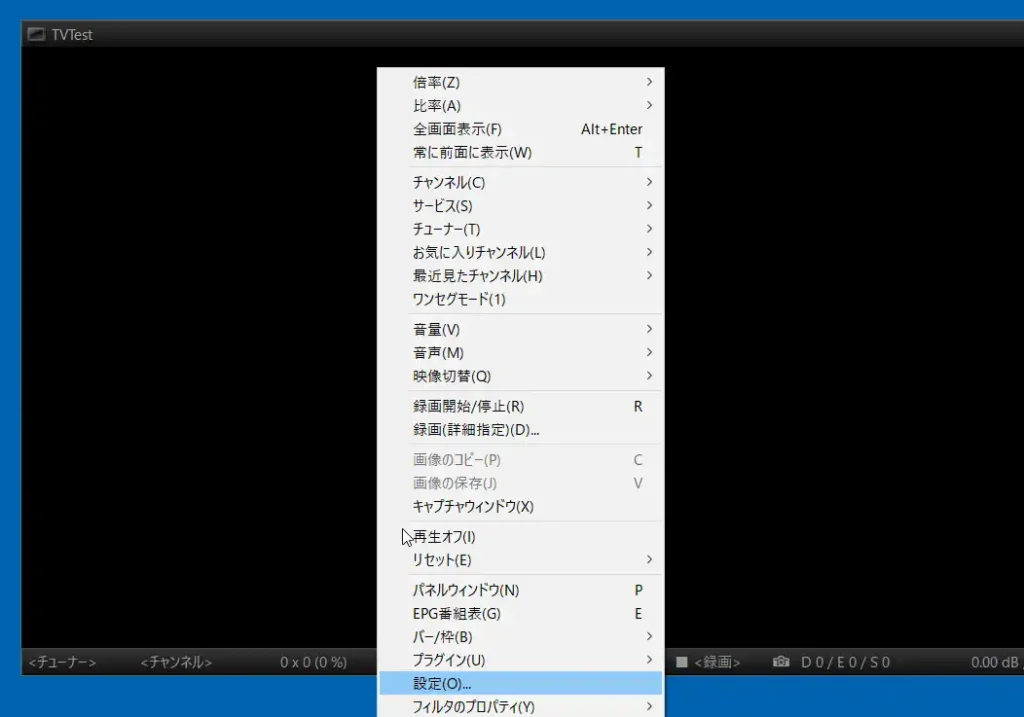 TVTestの右クリックメニュー