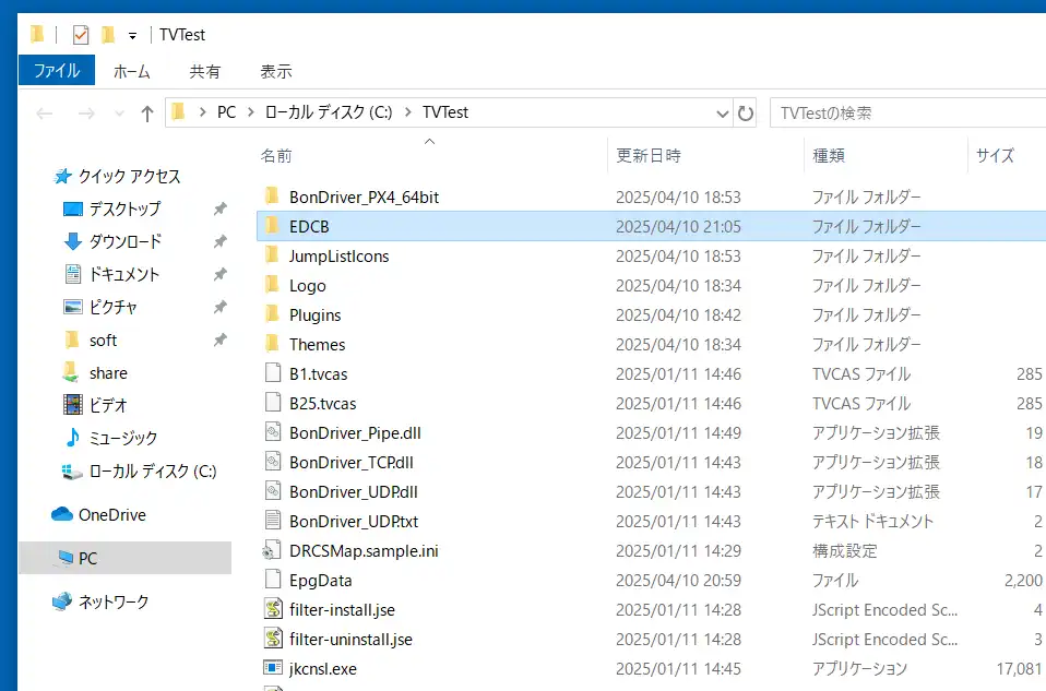 EDCBの配置