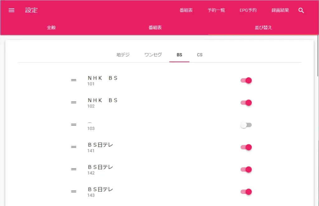 EDCB Material WebUI 設定