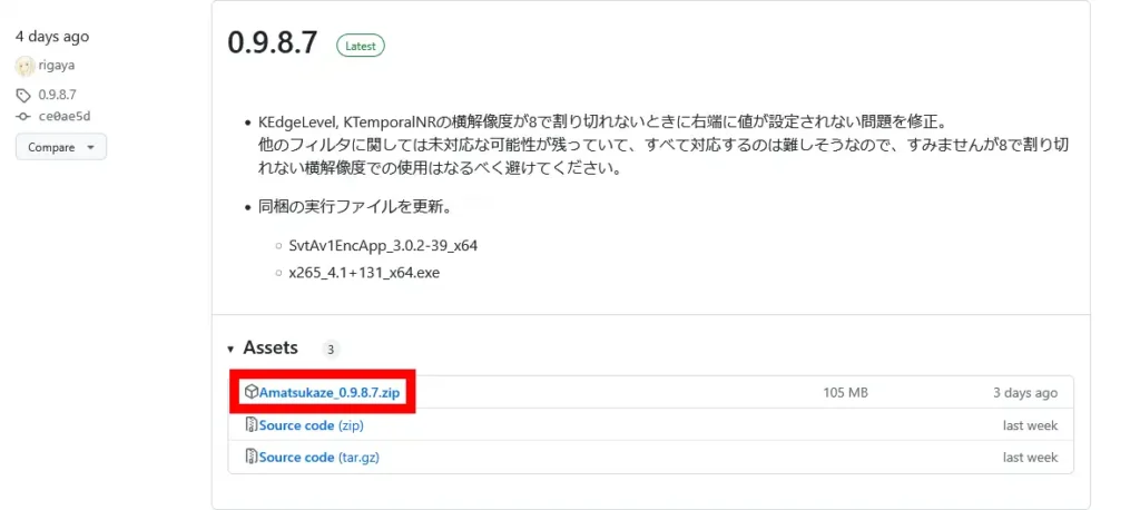Amatsukazeのダウンロード