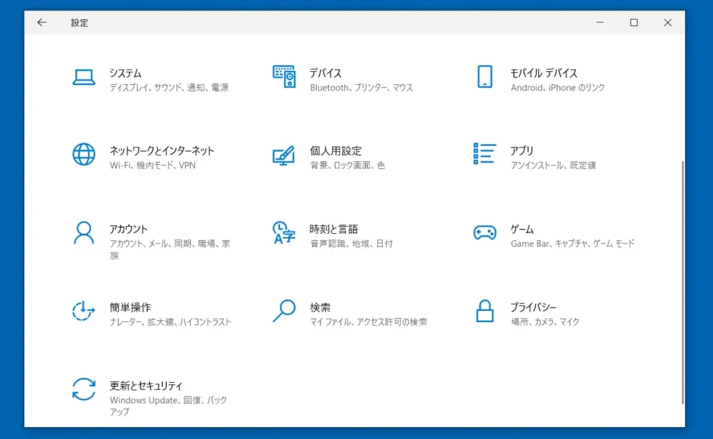 Windows 設定