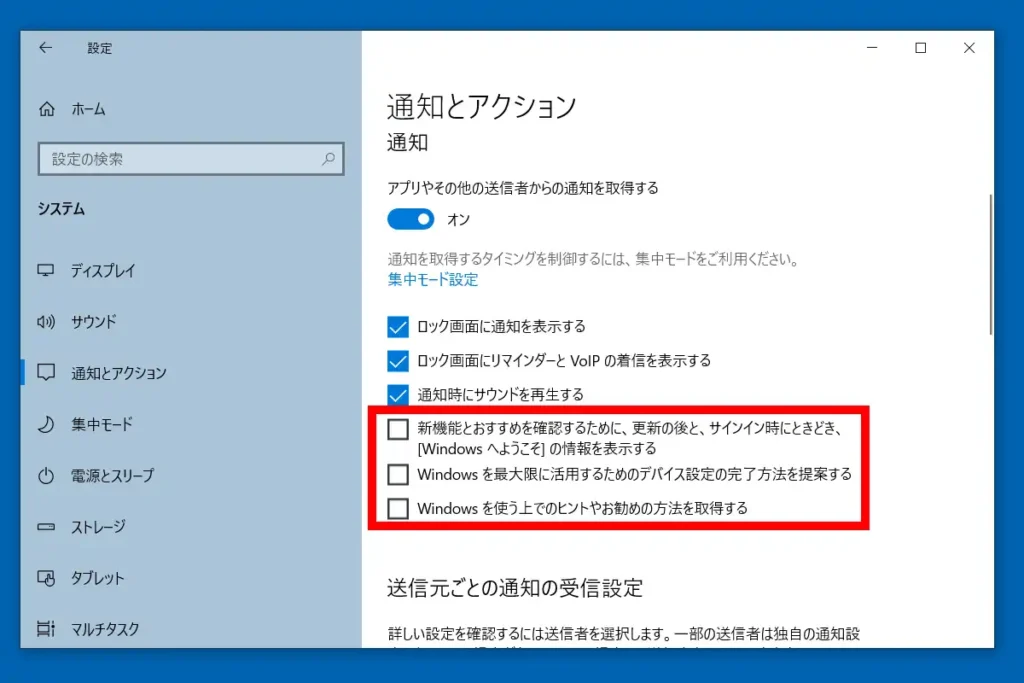 通知とアクション