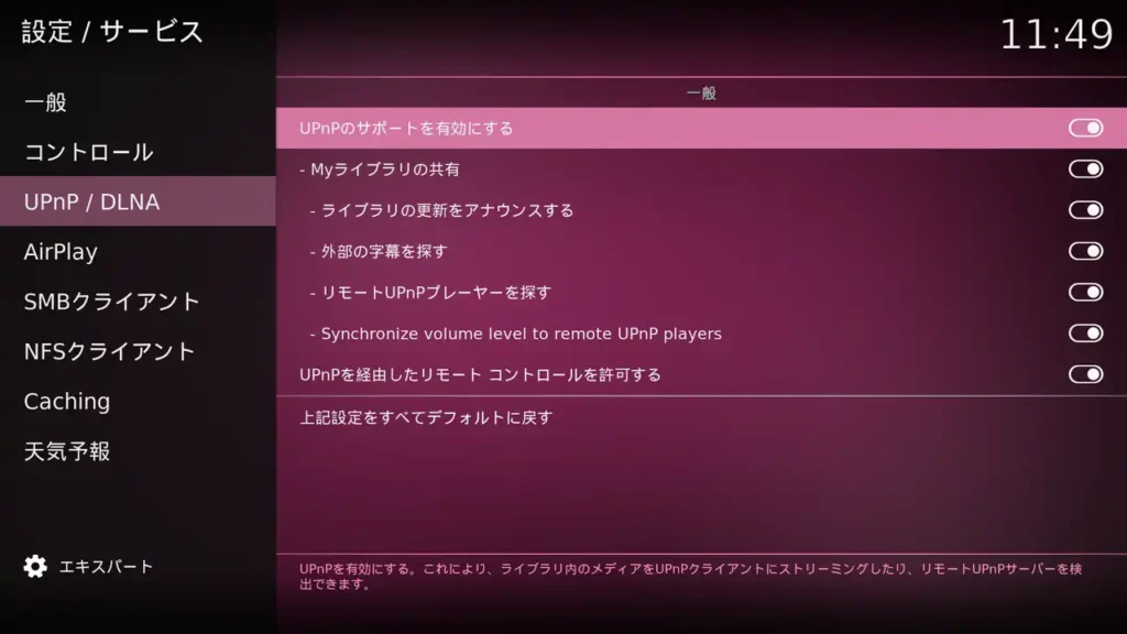 Kodi UPnP/DLNA