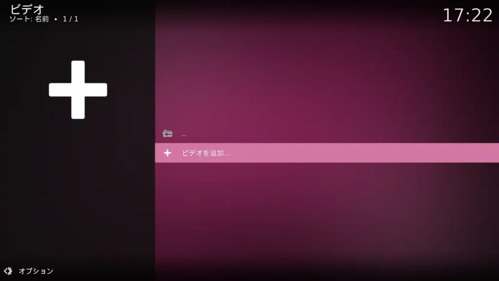 Kodi ビデオ