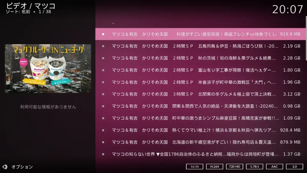 Kodi ライブラリ