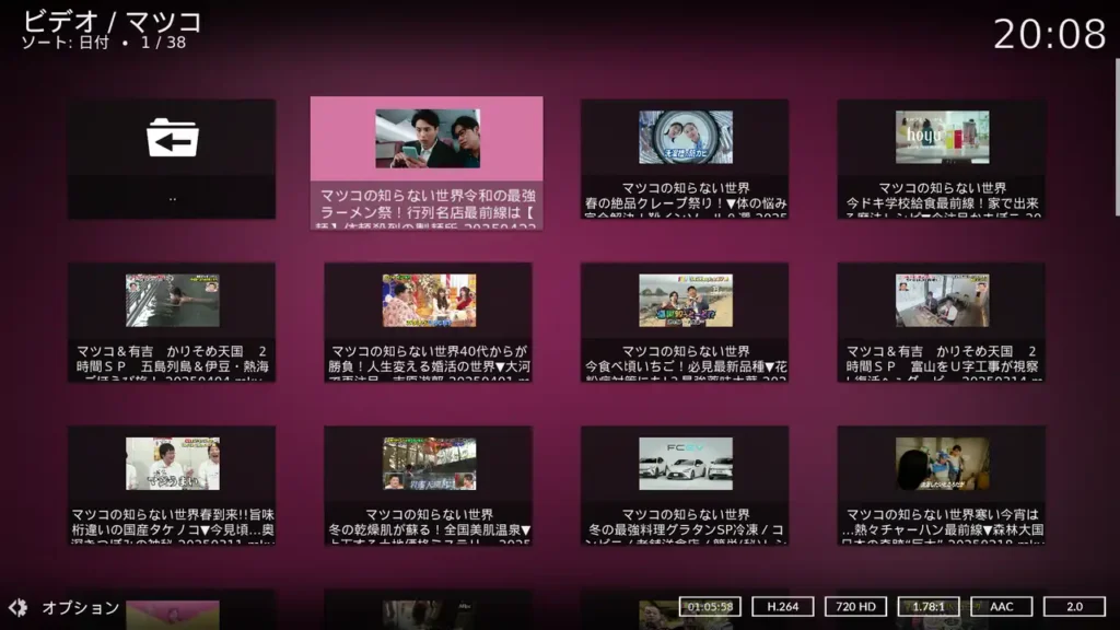 Kodi アイコン壁紙表示