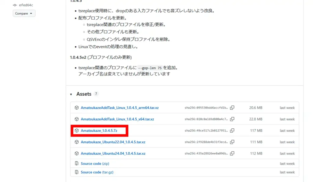 Amatsukazeのダウンロード