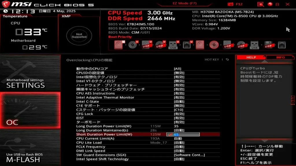 MSI UEFI