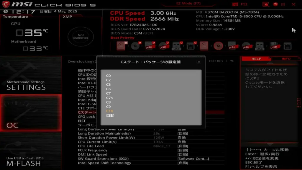 MSI UEFI Cステート