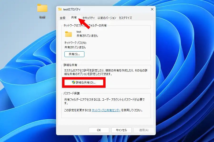 プロパティ画面の共有