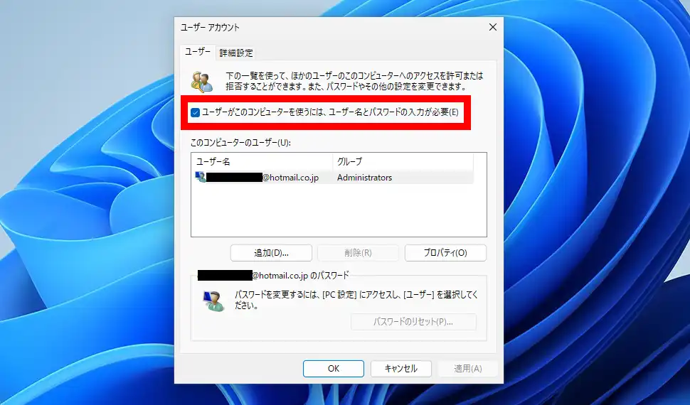 ユーザーアカウント画面