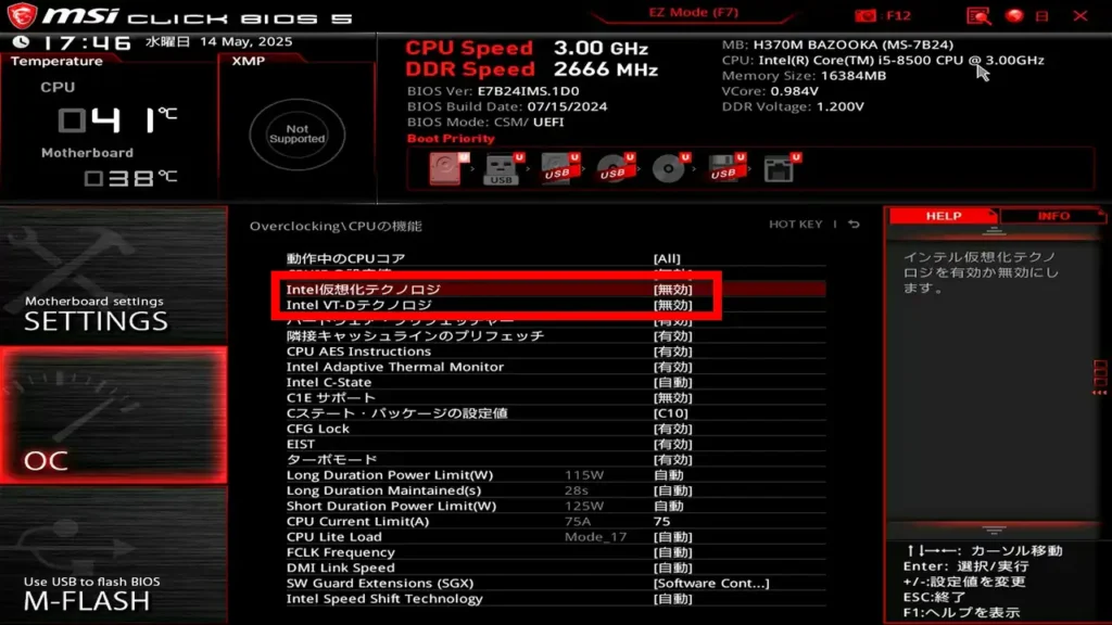 BIOS/UEFI