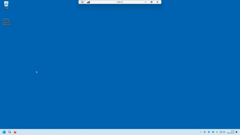 Windows リモートデスクトップ画面