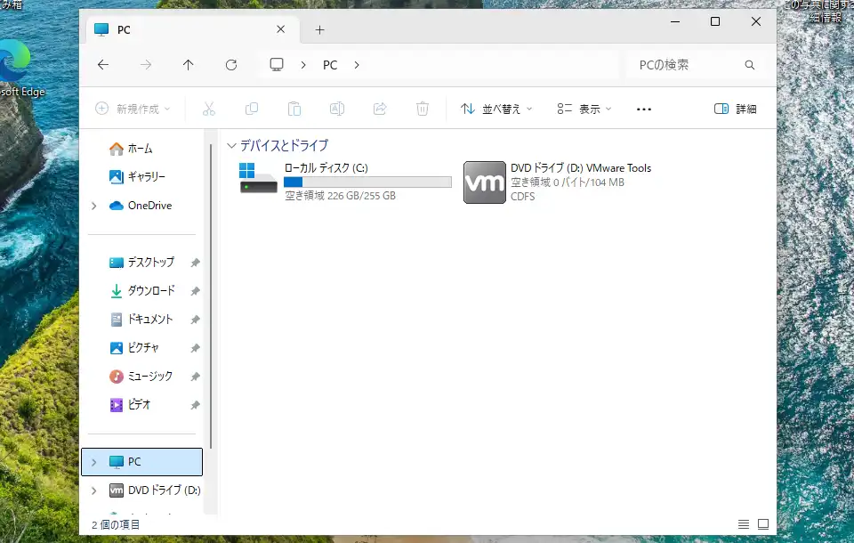 VMware Toolsのインストール
