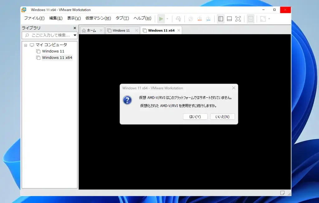 Intel VT-x/EPTまたはAMD-V/RVIを仮想化