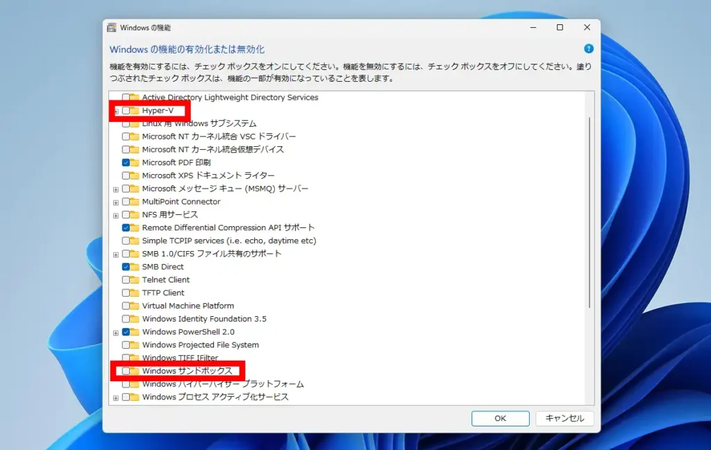 Windowsの機能画面