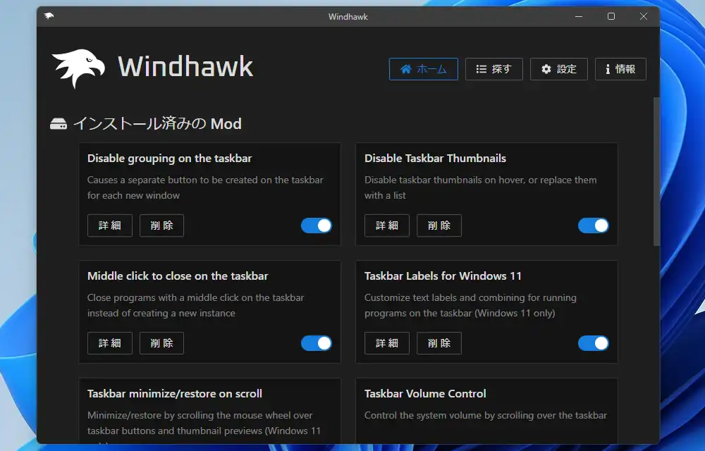 Windhawk