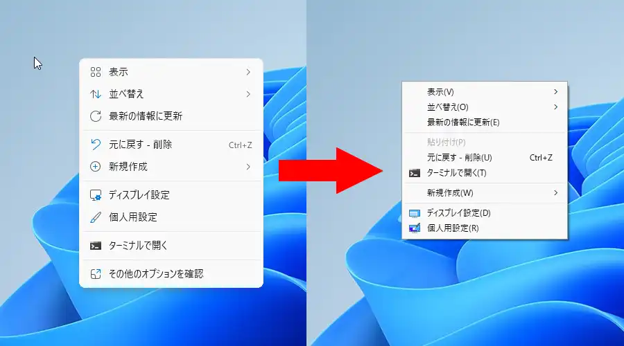 Classic context menu on Windows 11