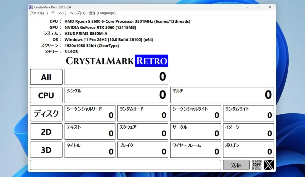 CrystalMark Retro