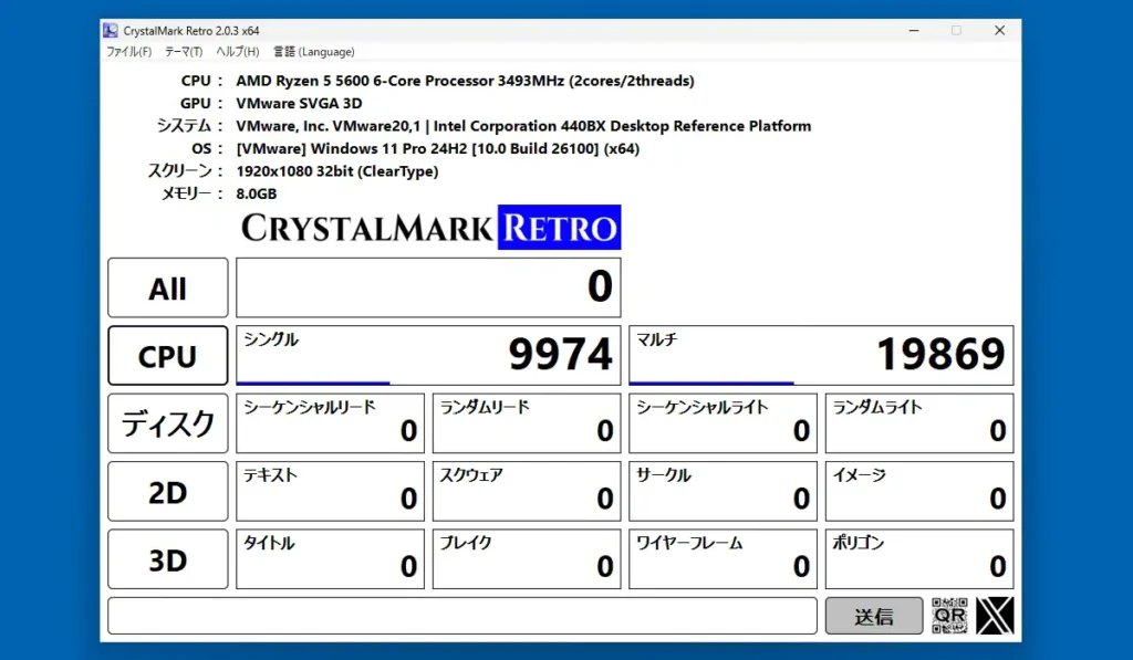 仮想PCのベンチマーク結果 パターン1