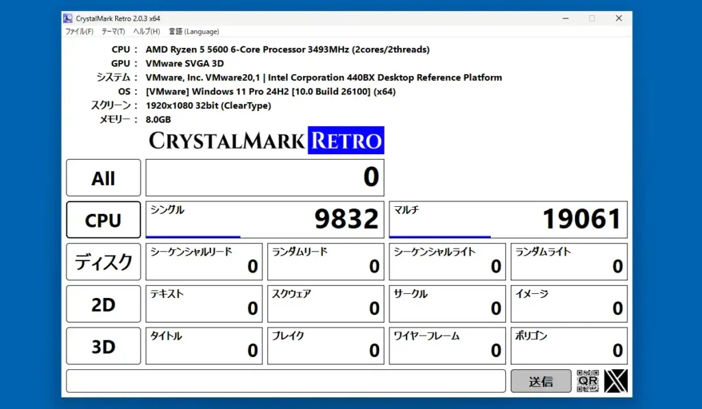 仮想PCのベンチマーク結果 パターン2