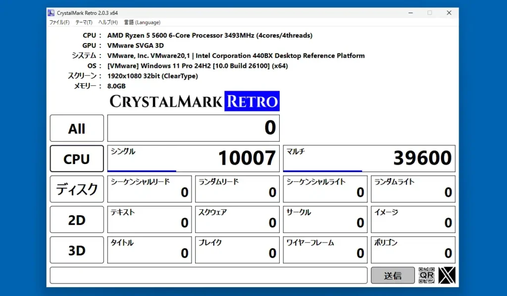 仮想PCのベンチマーク結果 パターン3