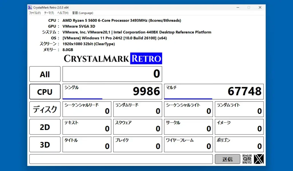 仮想PCのベンチマーク結果 パターン4