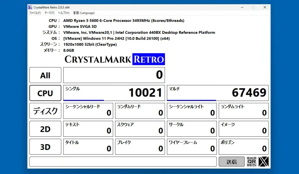 仮想PCのベンチマーク結果 パターン5