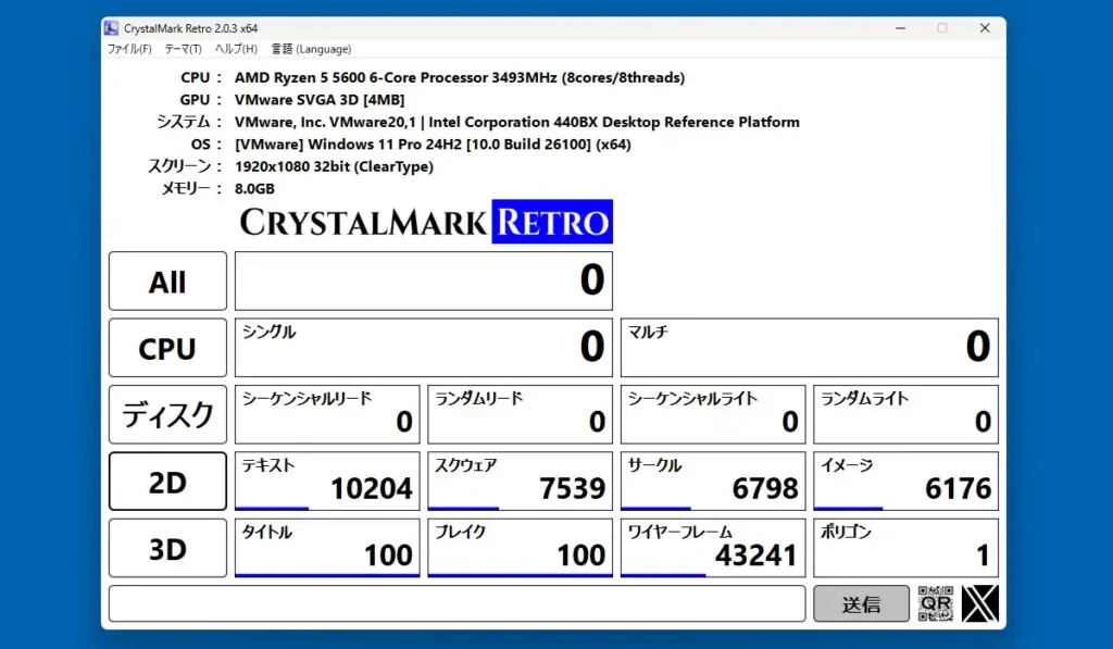 仮想PCのグラフィック性能のベンチマーク結果