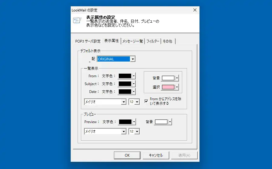 表示属性の設定