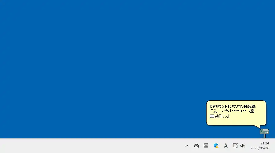 Ez-MailChecker