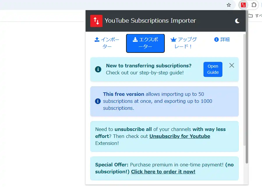 エクスポーター画面