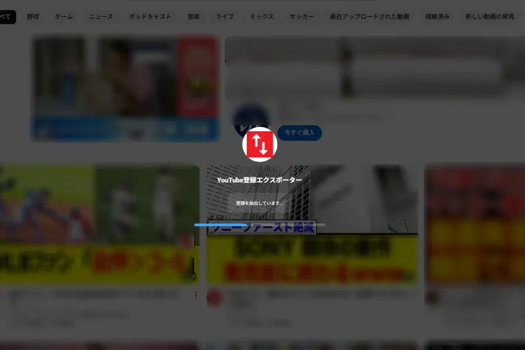 エクスポートの実行画面