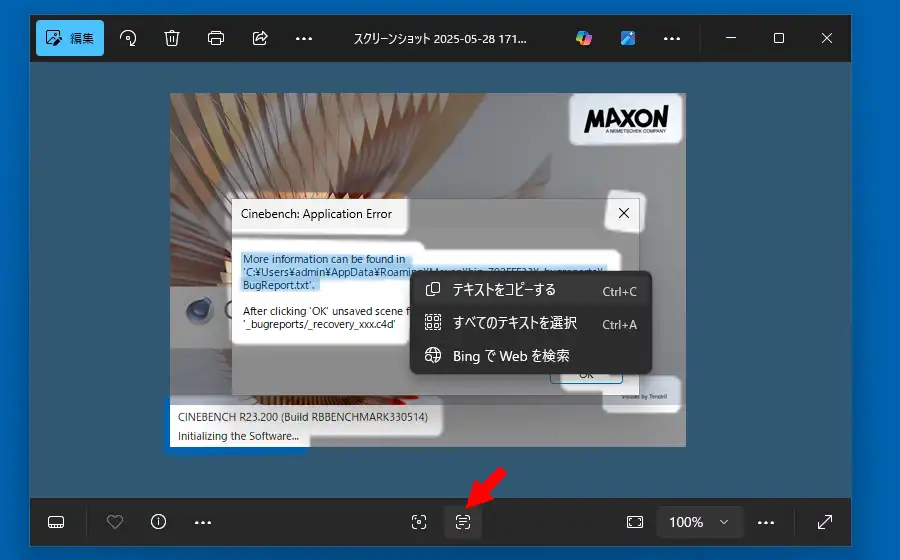 フォトのOCR機能でテキストをコピー