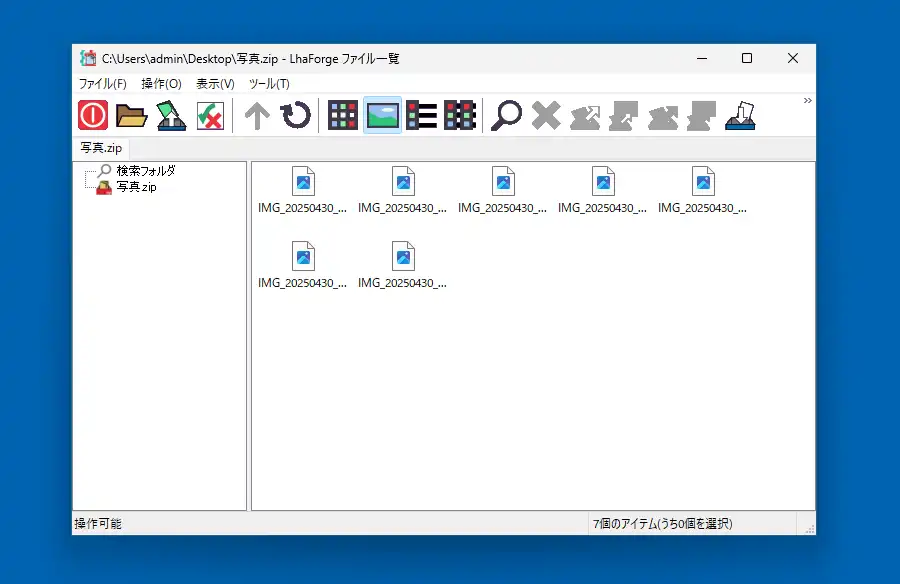 LhaForge2