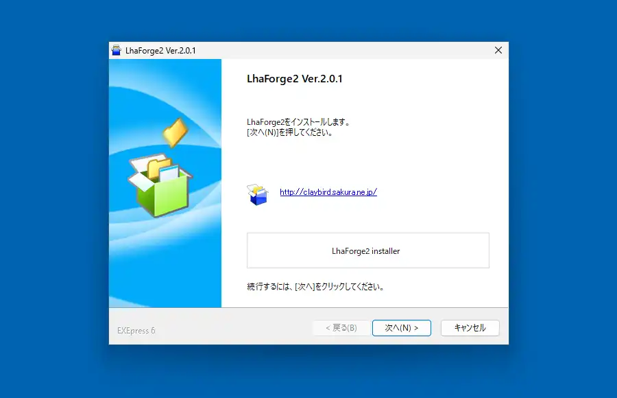 LhaForge2 インストール画面