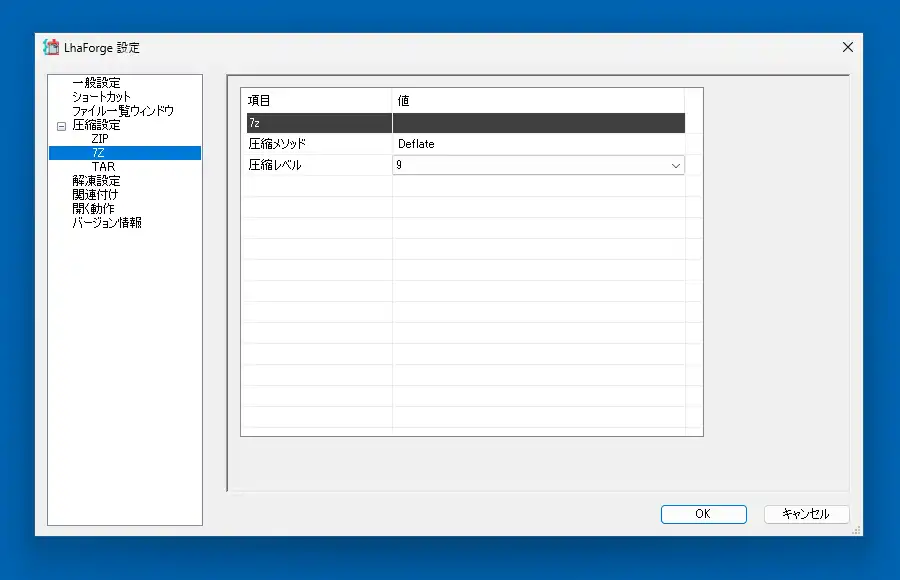 LhaForge2 圧縮メソッドと圧縮レベルの設定
