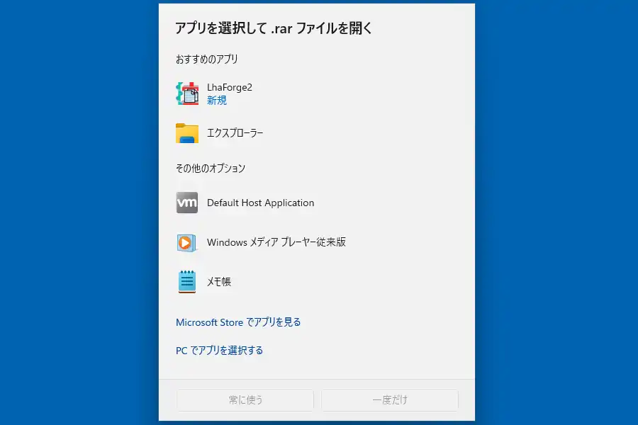 アプリ選択画面