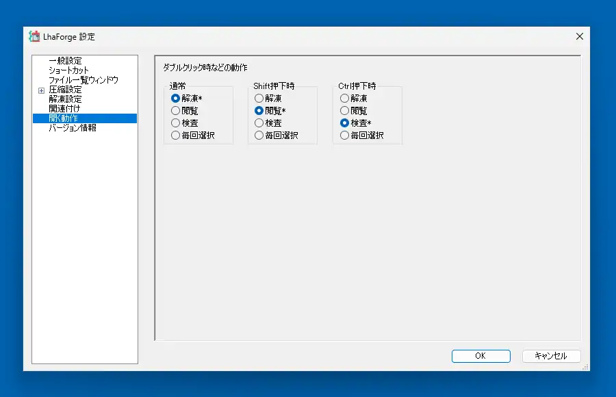LhaForge2 開く動作設定