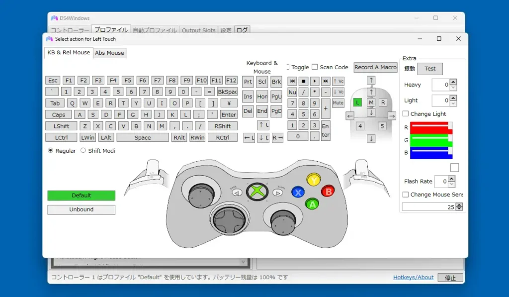 DS4Windows 入力の割り当て