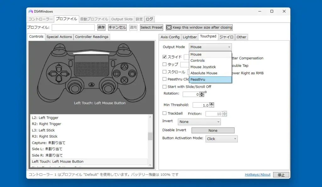 DS4Windows タッチパッドの設定