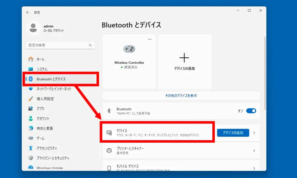 Windows 11の設定画面