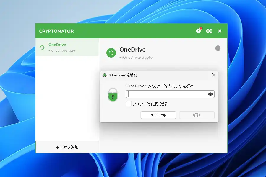 Cryptomator