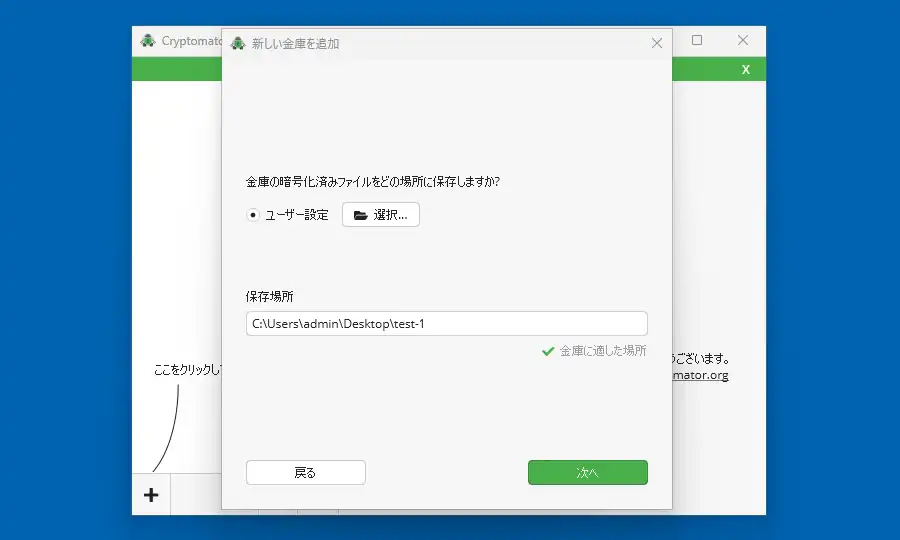 金庫の保存場所