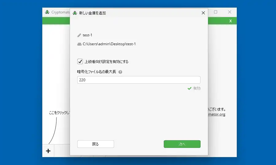 上級設定