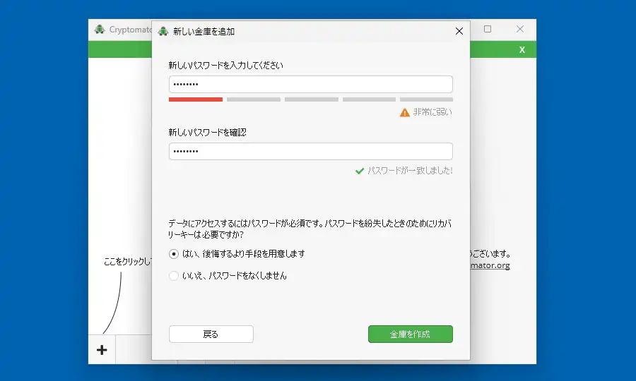 パスワードの設定